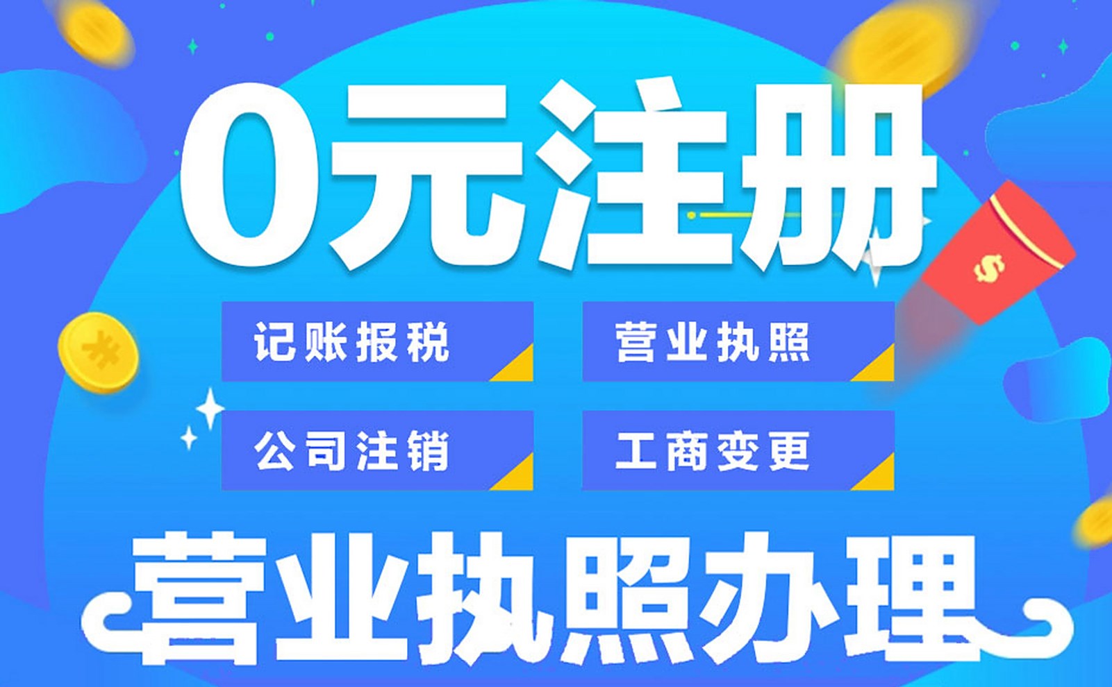 【完整指南】2025年在武汉注册公司：流程、费用、资料全解析